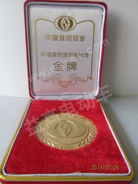 益高獲中國國際發(fā)明金牌獎(jiǎng)