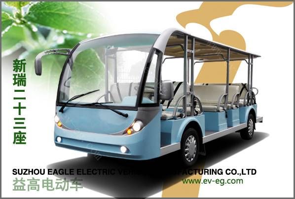 益高新瑞觀光車(chē)19-23座