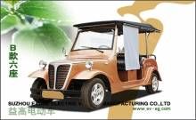 六座B款老爺車(chē)（多色可選）