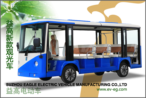 益高新款14座電動(dòng)觀光車(chē)EG615CK