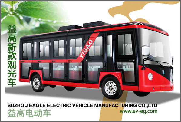 益高新款23座電動(dòng)觀光車(chē)EG6232K